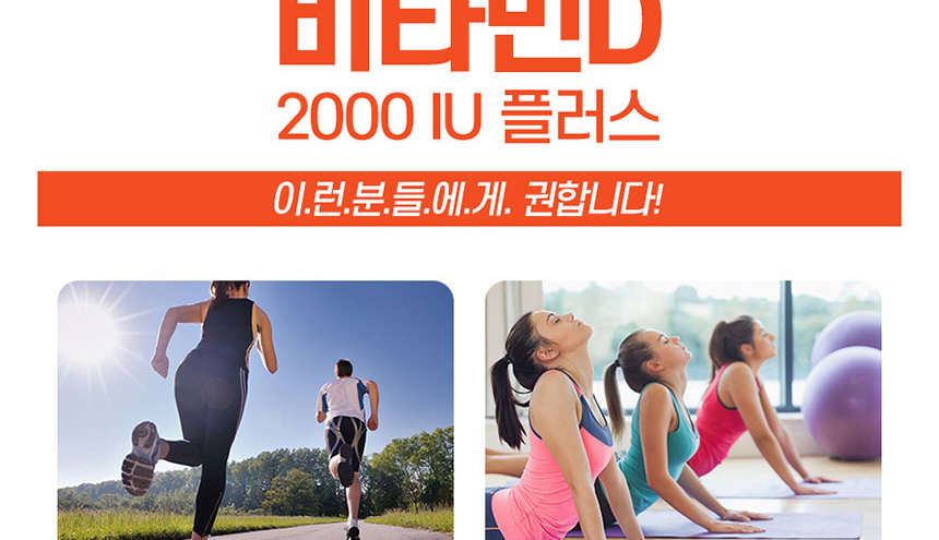 햇빛 에너지 가득 뼈건강엔 종근당 비타민D 2000IU 플러스 90캡슐.항산화,면역,세포보호_029