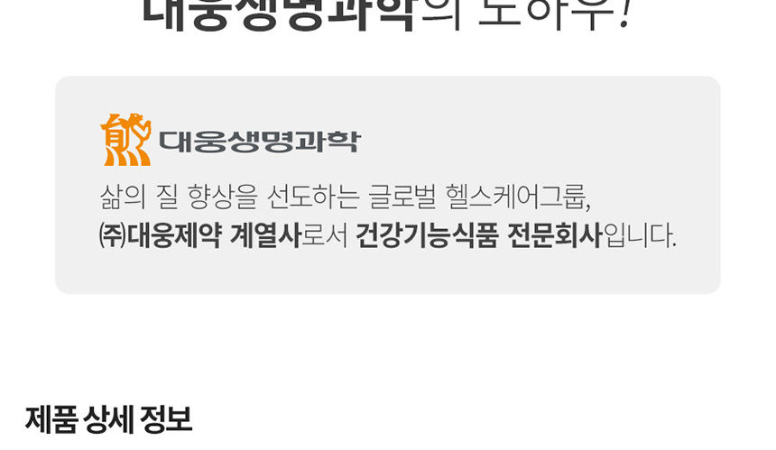 체지방 CUT.나를 위한 건강한 습관.대웅생명과학 녹차카테킨 다이어트 플러스 60정_041