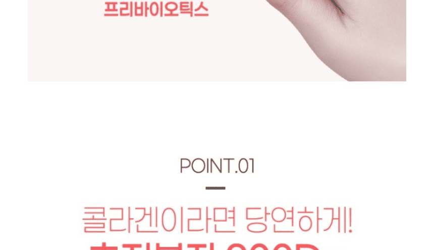 자연의 사과농축액과 프리바이오틱스, 초저분자 고함량 올림새 콜라겐 1000 15포 X 4박스_014