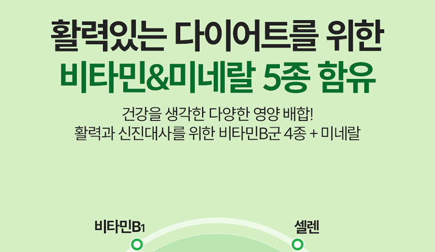 체지방 CUT.나를 위한 건강한 습관.대웅생명과학 녹차카테킨 다이어트 플러스 60정_026