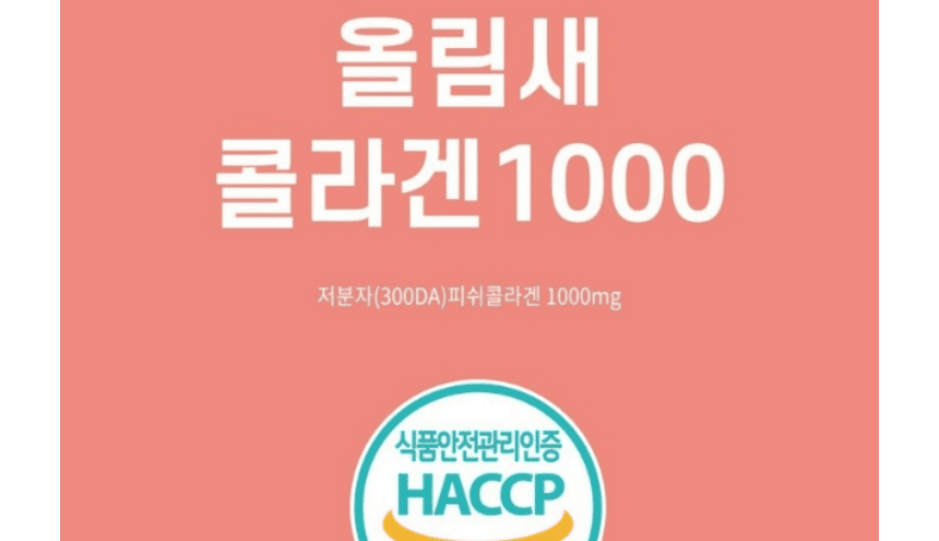 자연의 사과농축액과 프리바이오틱스, 초저분자 고함량 올림새 콜라겐 1000 15포 X 4박스_025