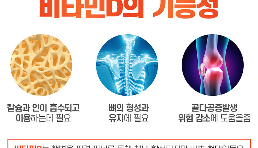 햇빛 에너지 가득 뼈건강엔 종근당 비타민D 2000IU 플러스 90캡슐.항산화,면역,세포보호_015