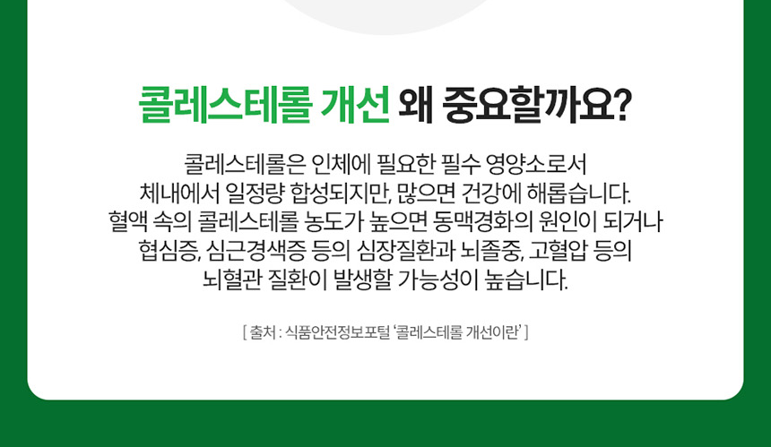 체지방 CUT.나를 위한 건강한 습관.대웅생명과학 녹차카테킨 다이어트 플러스 60정_051