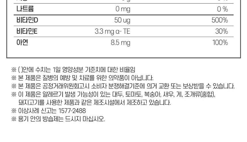 햇빛 에너지 가득 뼈건강엔 종근당 비타민D 2000IU 플러스 90캡슐.항산화,면역,세포보호_035