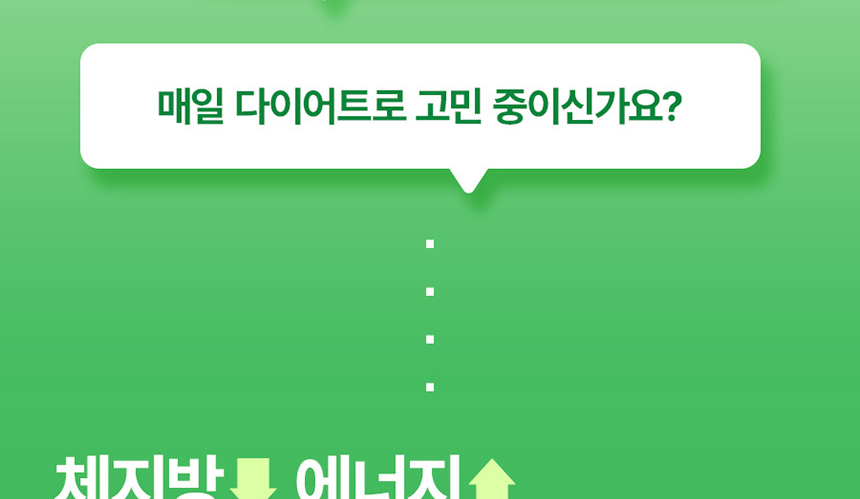 체지방 CUT.나를 위한 건강한 습관.대웅생명과학 녹차카테킨 다이어트 플러스 60정_008