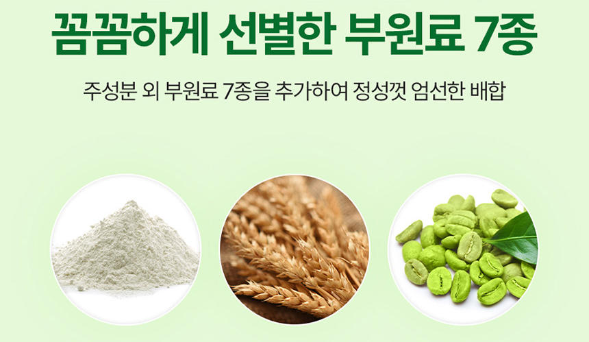 체지방 CUT.나를 위한 건강한 습관.대웅생명과학 녹차카테킨 다이어트 플러스 60정_032