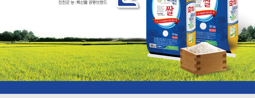 2025년 햅쌀 진천농협 생거진천 알찬미 상등급 10kg_004