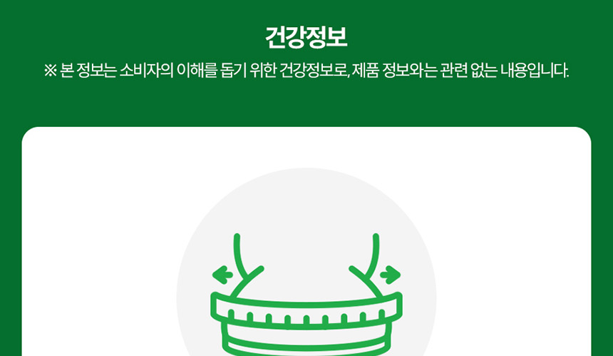체지방 CUT.나를 위한 건강한 습관.대웅생명과학 녹차카테킨 다이어트 플러스 60정_047