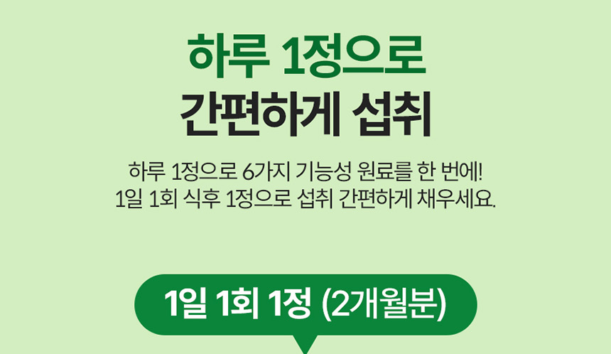 체지방 CUT.나를 위한 건강한 습관.대웅생명과학 녹차카테킨 다이어트 플러스 60정_035