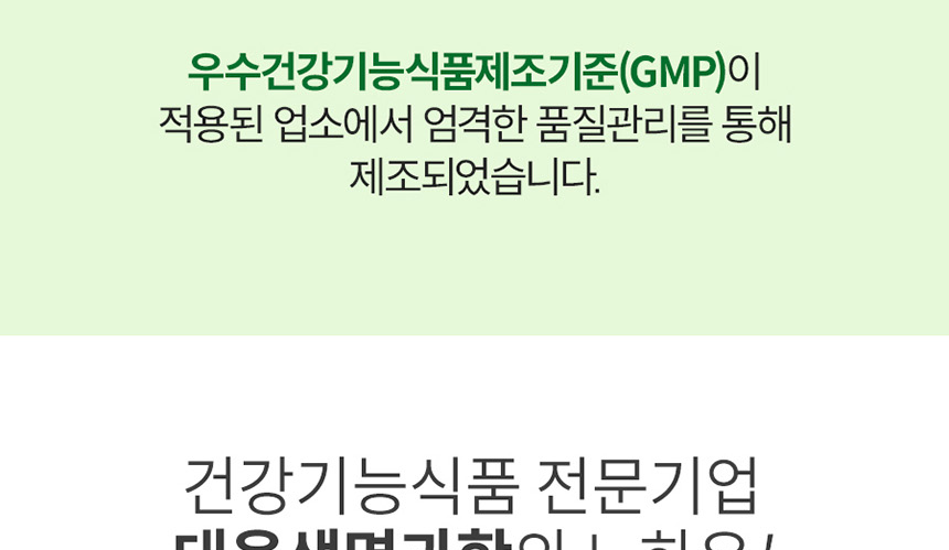 체지방 CUT.나를 위한 건강한 습관.대웅생명과학 녹차카테킨 다이어트 플러스 60정_040
