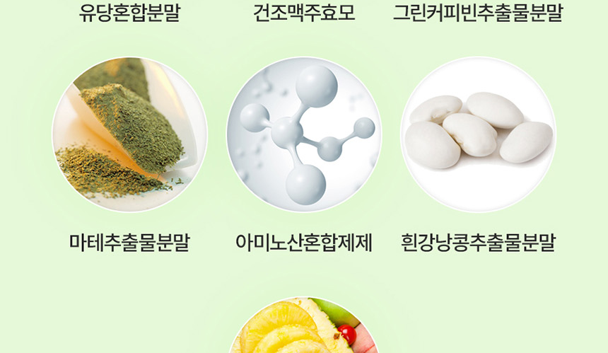 체지방 CUT.나를 위한 건강한 습관.대웅생명과학 녹차카테킨 다이어트 플러스 60정_033