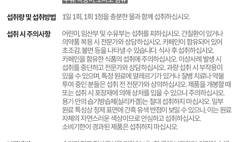 체지방 CUT.나를 위한 건강한 습관.대웅생명과학 녹차카테킨 다이어트 플러스 60정_043