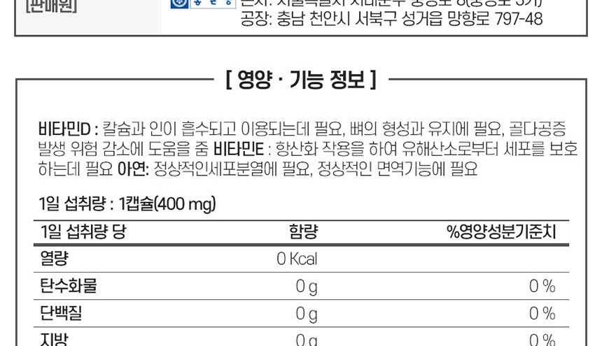 햇빛 에너지 가득 뼈건강엔 종근당 비타민D 2000IU 플러스 90캡슐.항산화,면역,세포보호_034