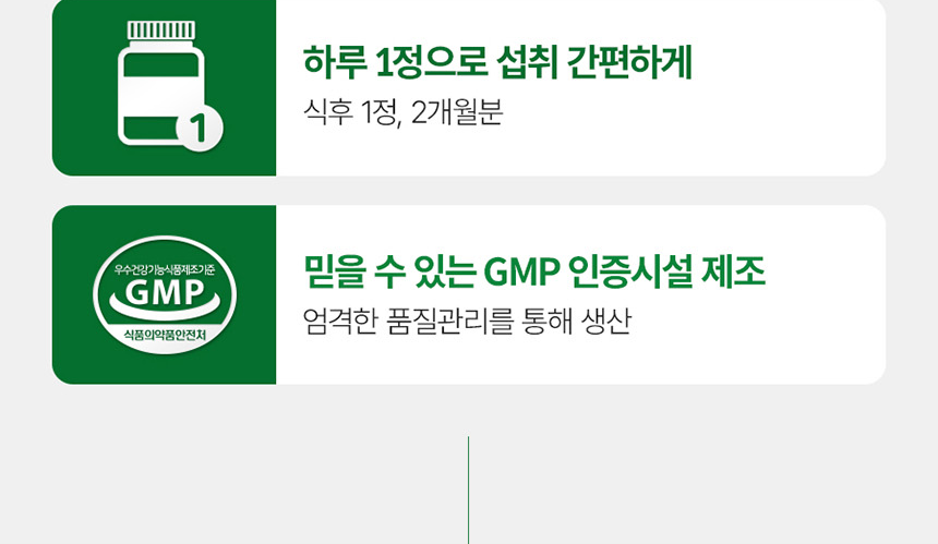 체지방 CUT.나를 위한 건강한 습관.대웅생명과학 녹차카테킨 다이어트 플러스 60정_006