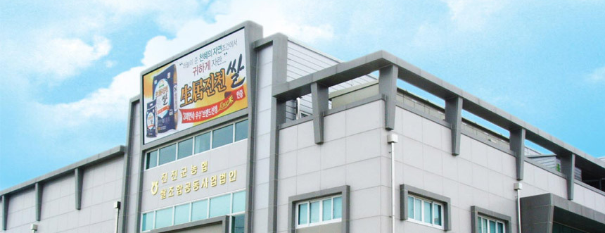 2025년 햅쌀 진천농협 생거진천 알찬미 상등급 10kg_011