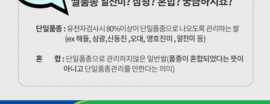 2025년 햅쌀 진천농협 생거진천 알찬미 상등급 10kg_002