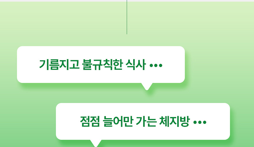 체지방 CUT.나를 위한 건강한 습관.대웅생명과학 녹차카테킨 다이어트 플러스 60정_007