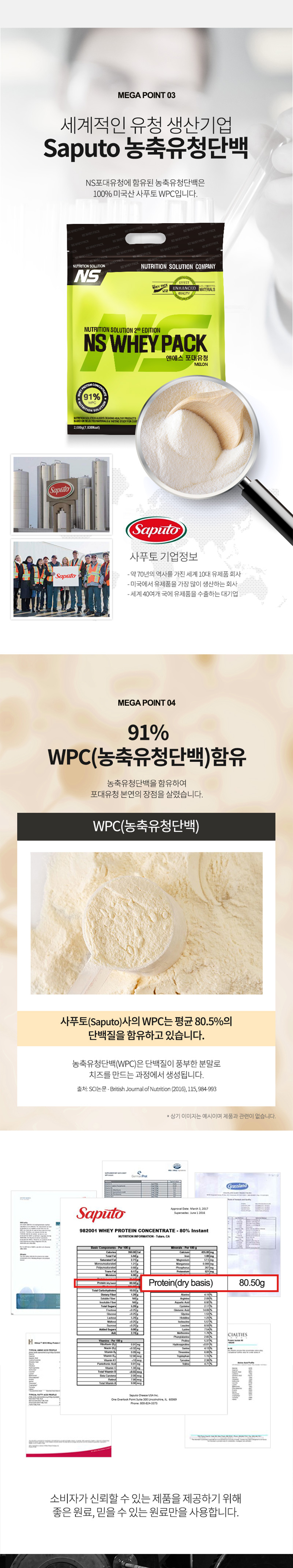 NS포대유청_WPC_메론_03.jpg