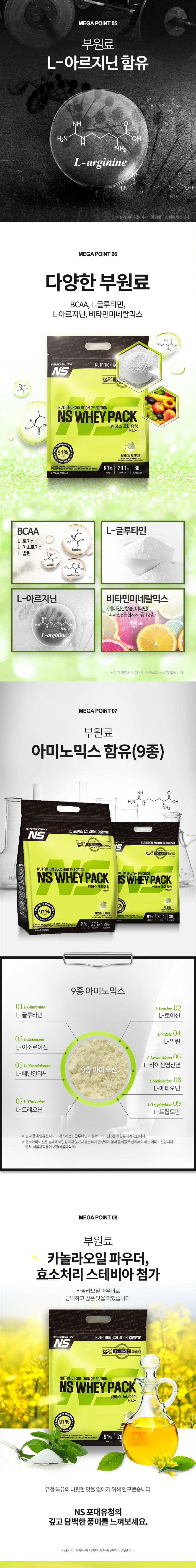 NS포대유청_WPC_메론_04.jpg