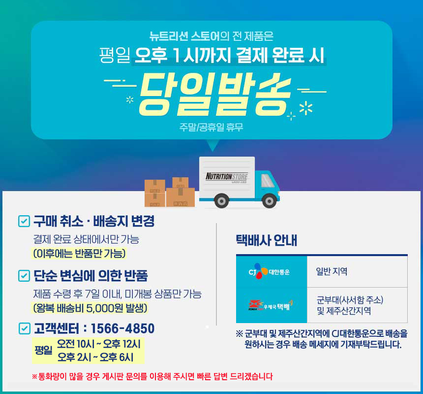 배송배너.jpg