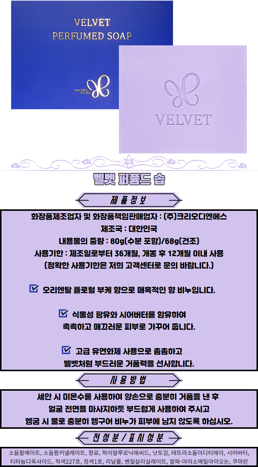 Velvet Perfumed Soap Face Wash Soap Lolita Lempicka Cleansing Soap Body Bar Perfume Soap Amore Counselor.png