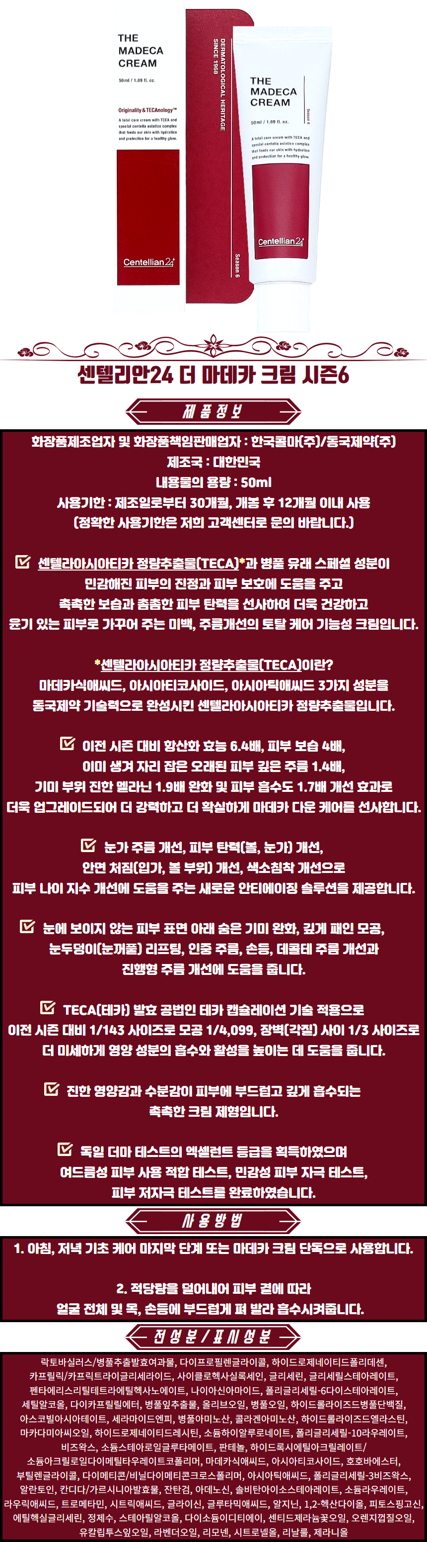 Centellian24 The Madeca Cream Season 6 Moisturizing Cream Whitening Cream Dermatological Regeneration Cream Wrinkle Improvement Cream Acne Cream.png
