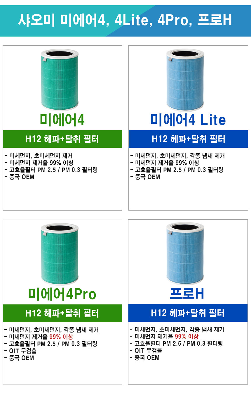 미에어4-옵션1.jpg