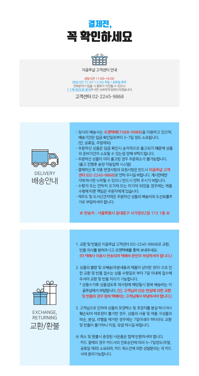 고객센터 안내장.jpg