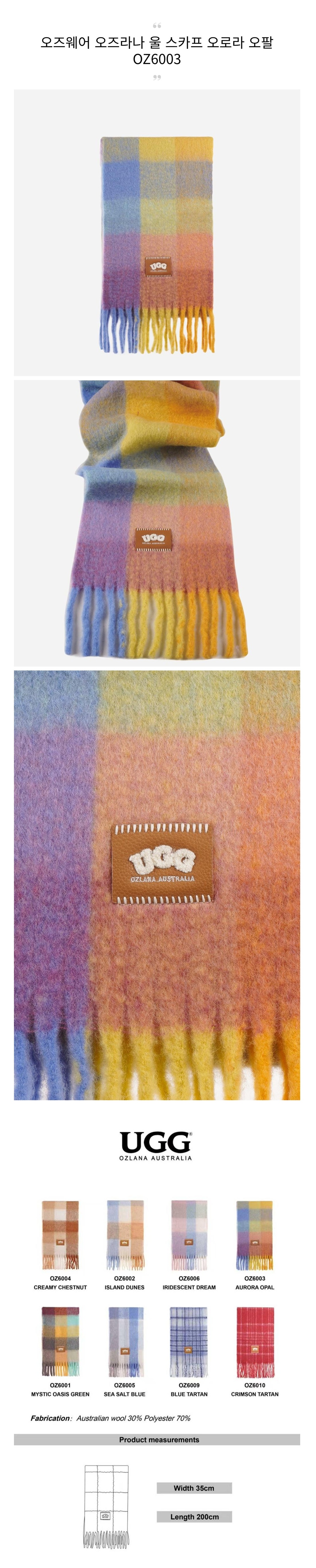 오즈웨어 오즈라나 울 스카프 오로라 오팔.jpg
