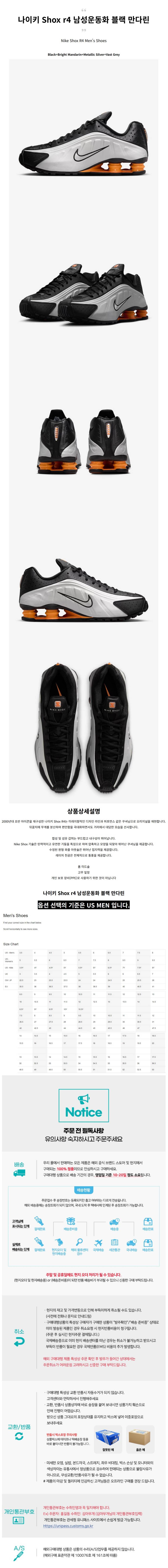 Ű shox r4 ȭ  ٸ.jpg