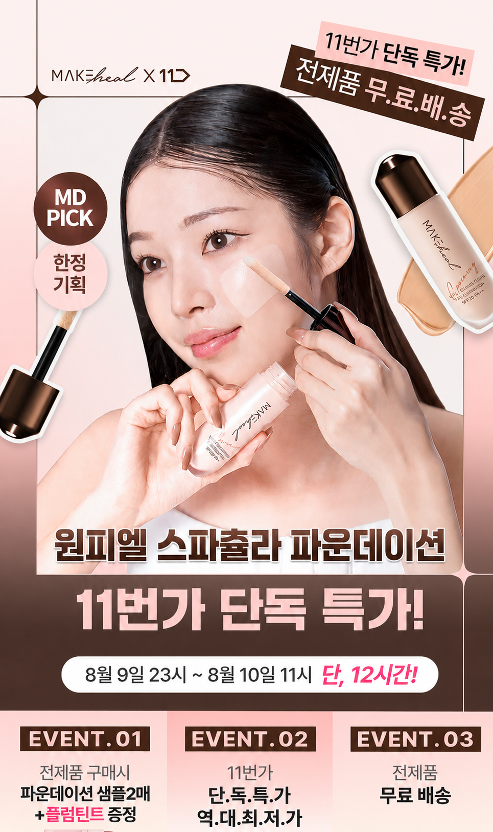 08월09_배너2.png