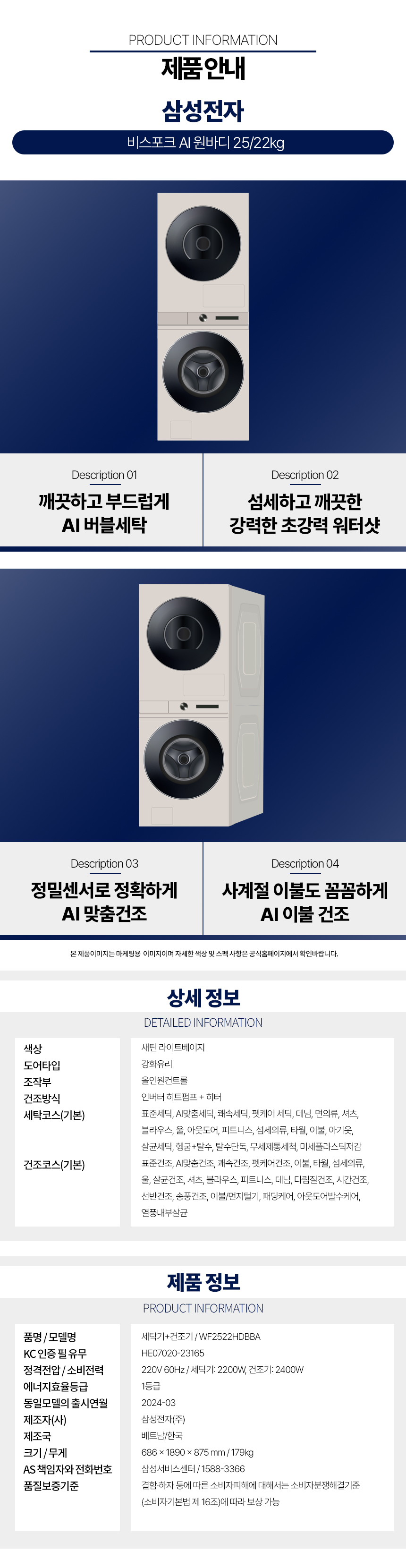 WF2522HDBBA  오케이 ESM 제품상세.jpg