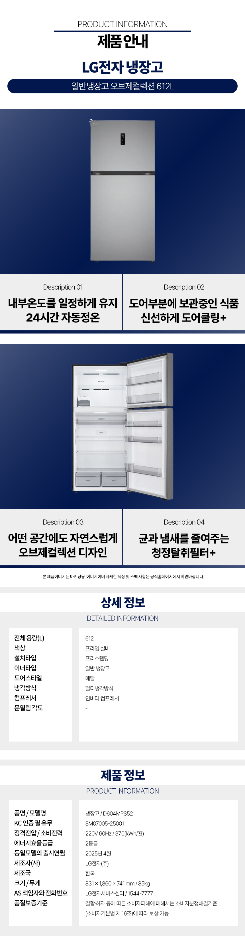 D604MPS52 오케이 ESM 제품상세.jpg