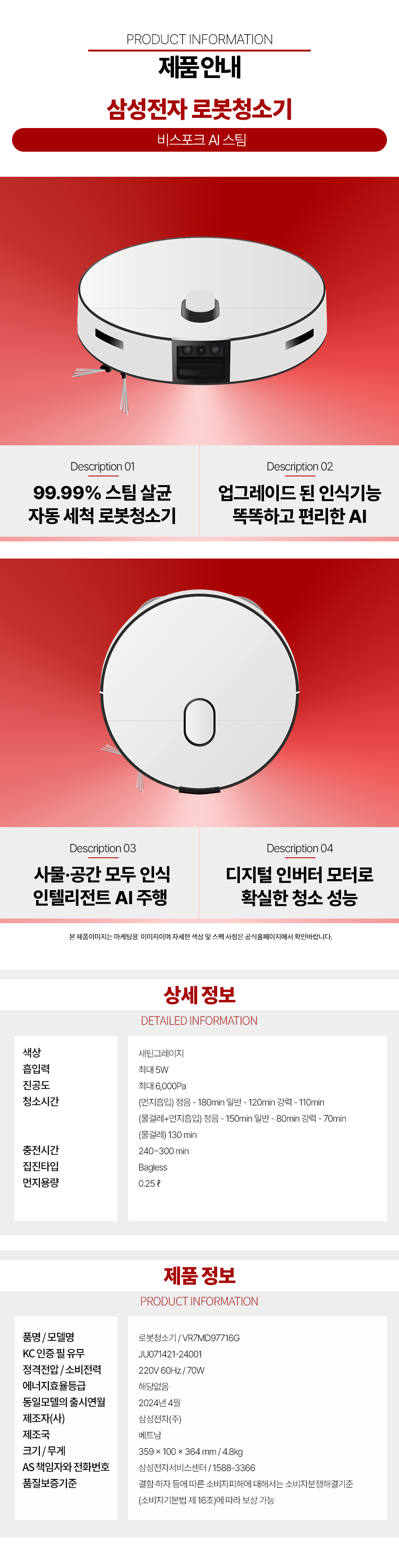 VR7MD97716G 오케이 공통 제품상세.jpg