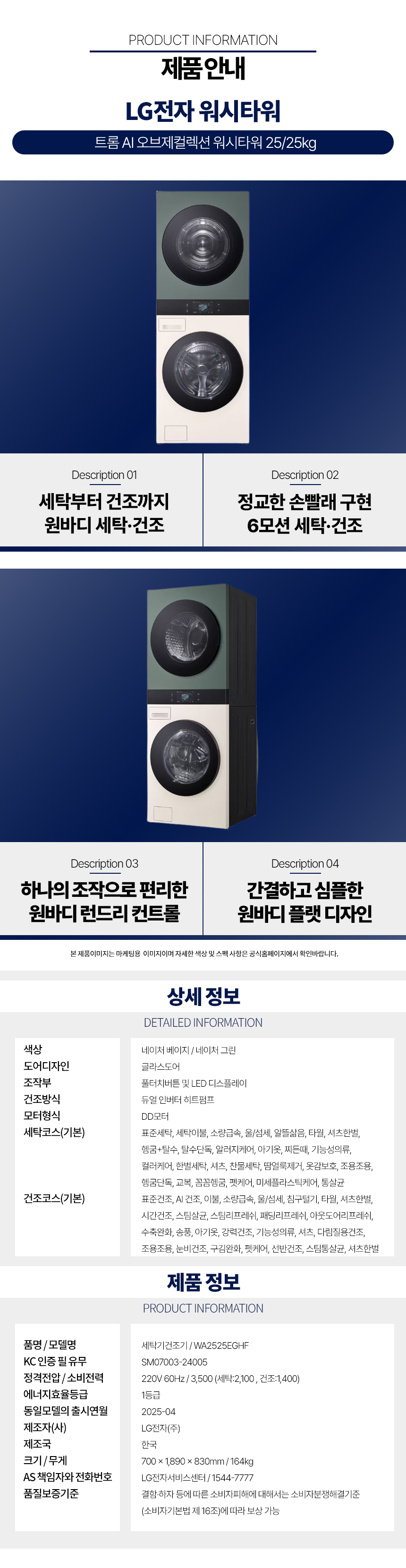 WA2525EGHF  오케이 ESM 제품상세.jpg