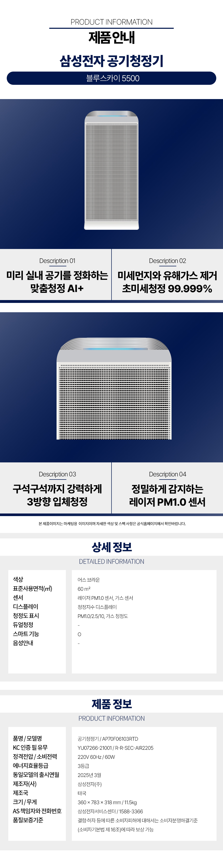 AP70F06103RTD 오케이 ESM 제품상세.jpg