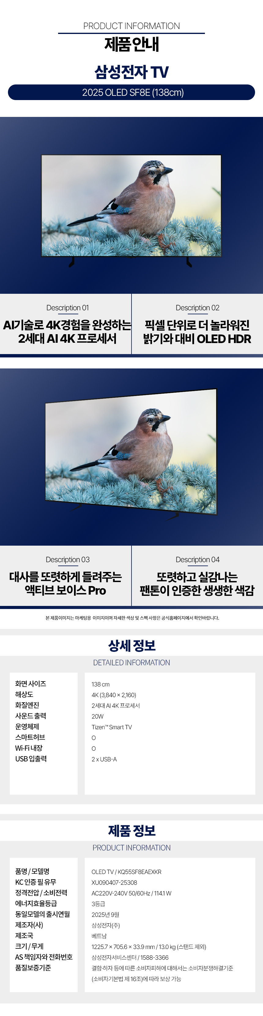 KQ55SF8EAEXKR 스탠드 오케이 ESM 제품상세.jpg