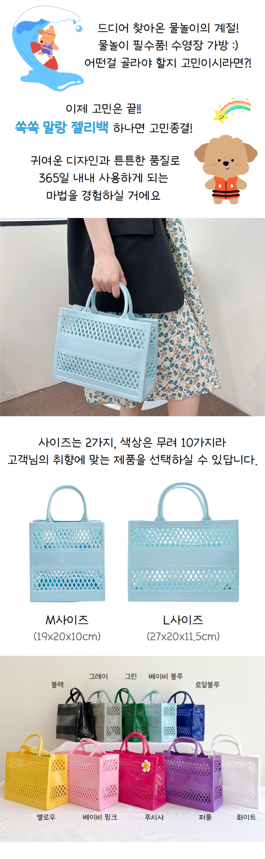 상세페이지-쏙쏙 말랑 젤리백 (2).jpg