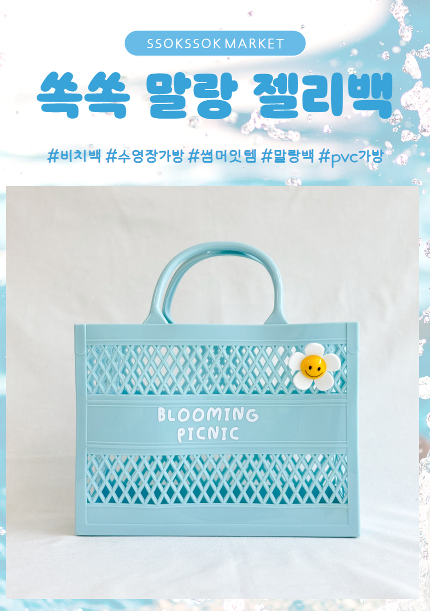 상세페이지-쏙쏙 말랑 젤리백 (1).jpg