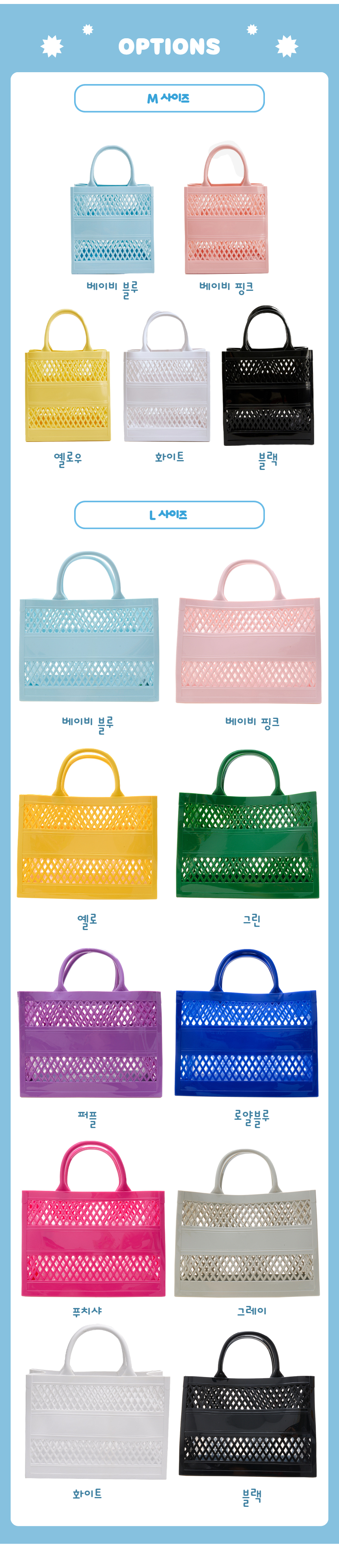 상세페이지-쏙쏙 말랑 젤리백 (3).jpg