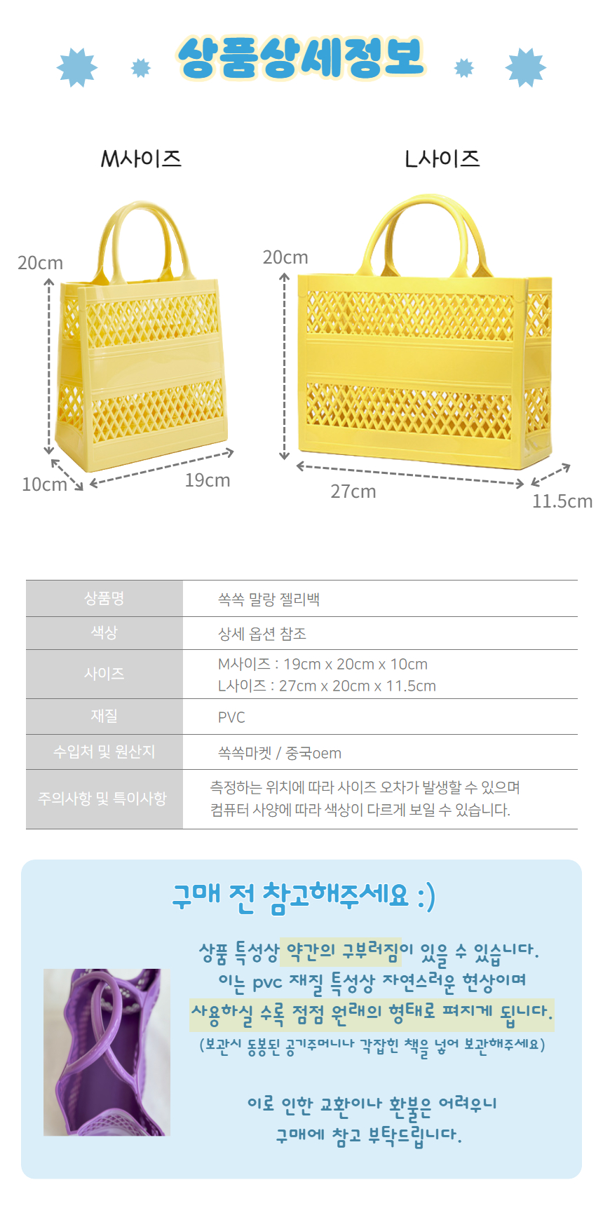 상세페이지-쏙쏙 말랑 젤리백 (6).jpg