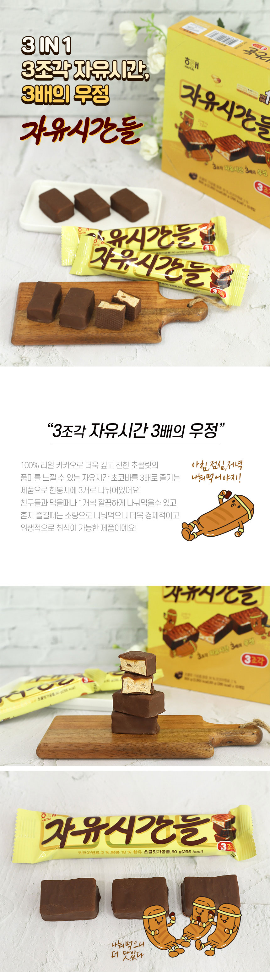 자유시간들_60g.jpg