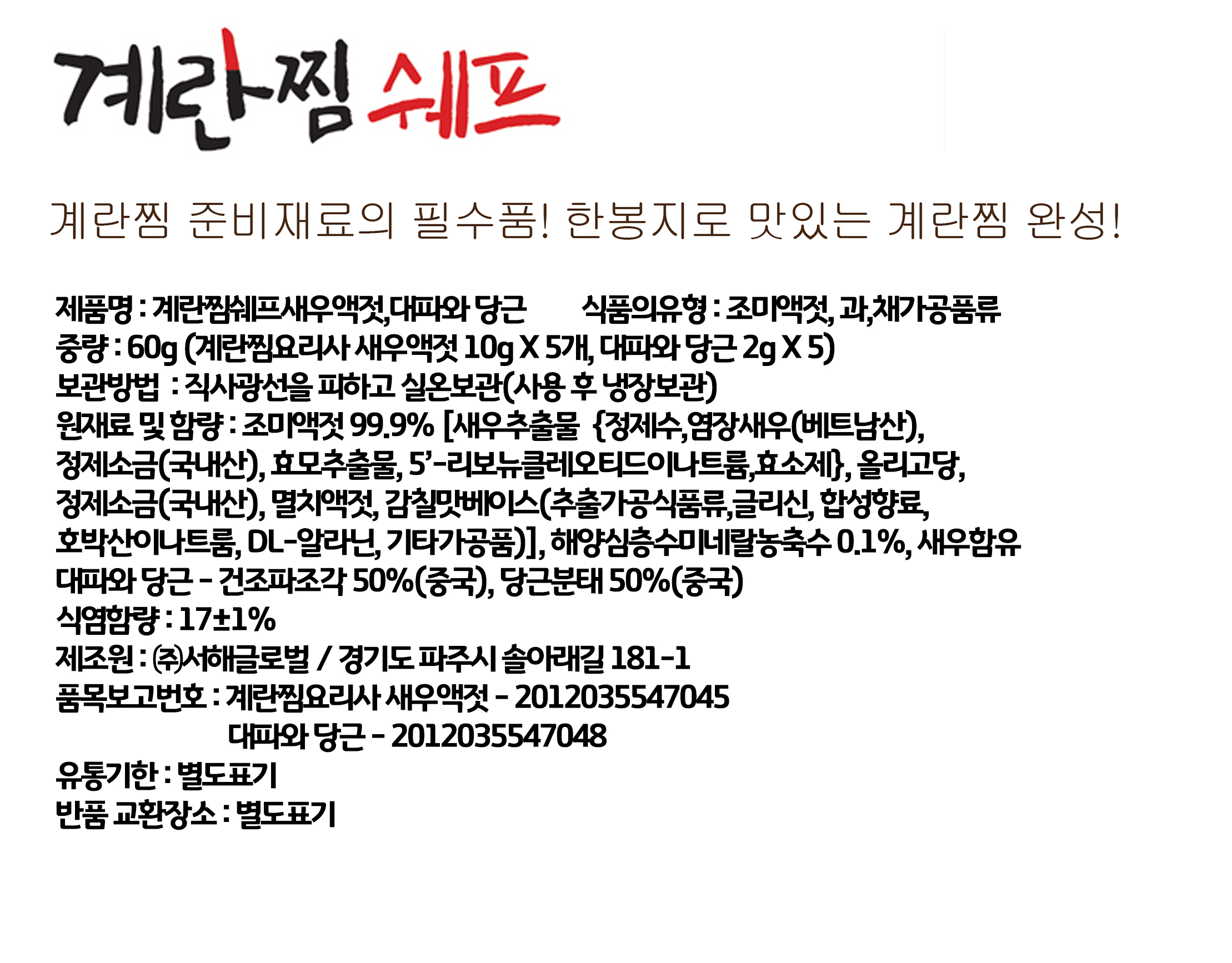 계란찜요리사 간편요리 스틱형 새우젓달걀찜 계란말이-모바일 11번가