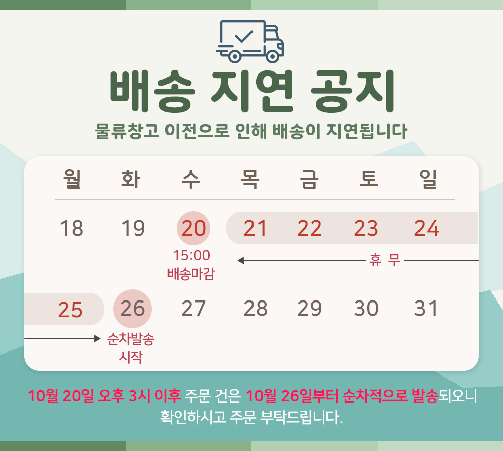 2021_10_notice.jpg