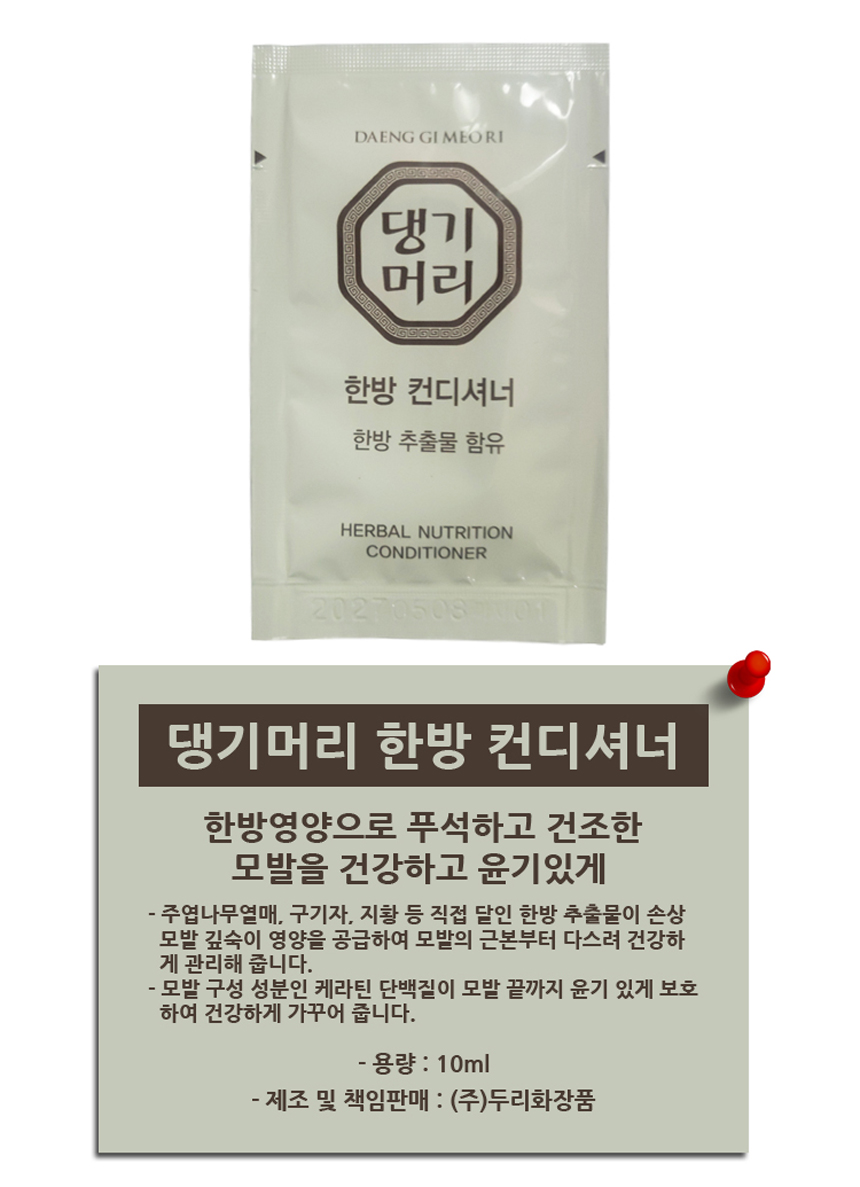 댕기 뉴골드 린스 설명.jpg