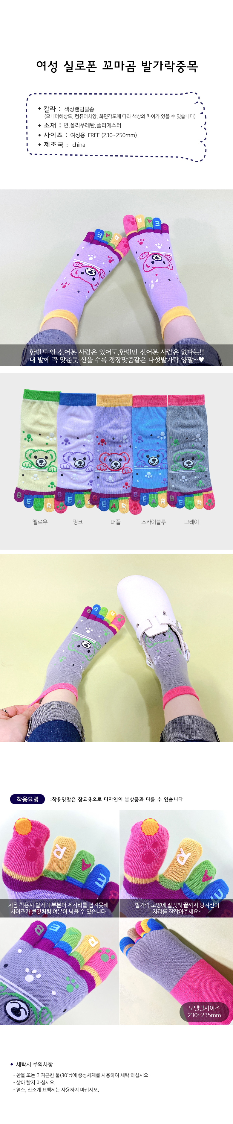 여_실로폰꼬마곰발가락중목.jpg