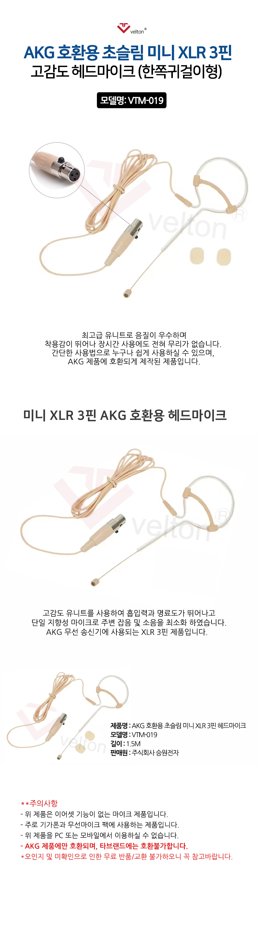 VTM-019 AKG 미니 XLR 3핀(한쪽).jpg