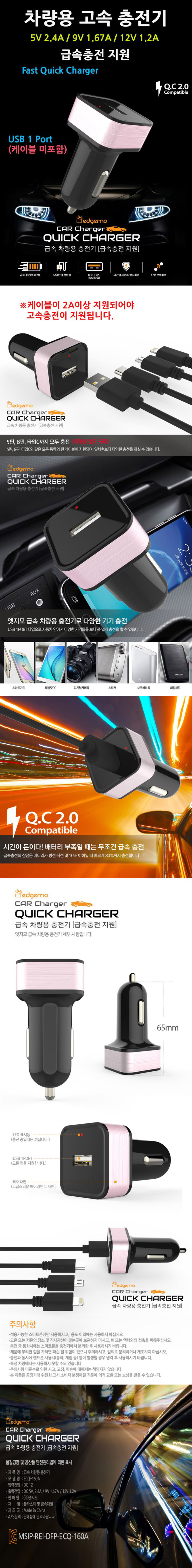 엣지모 9V 충전기.jpg