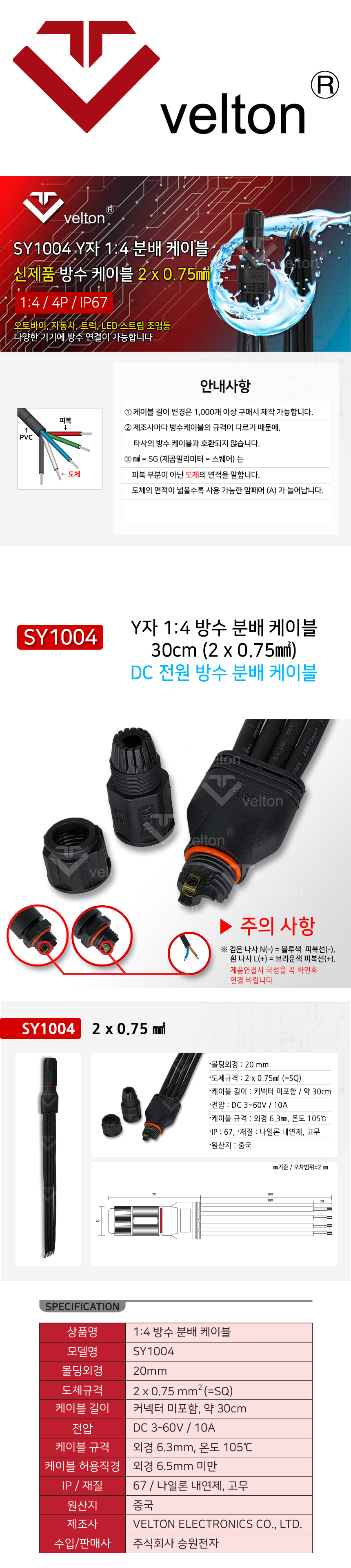 SY1004.png