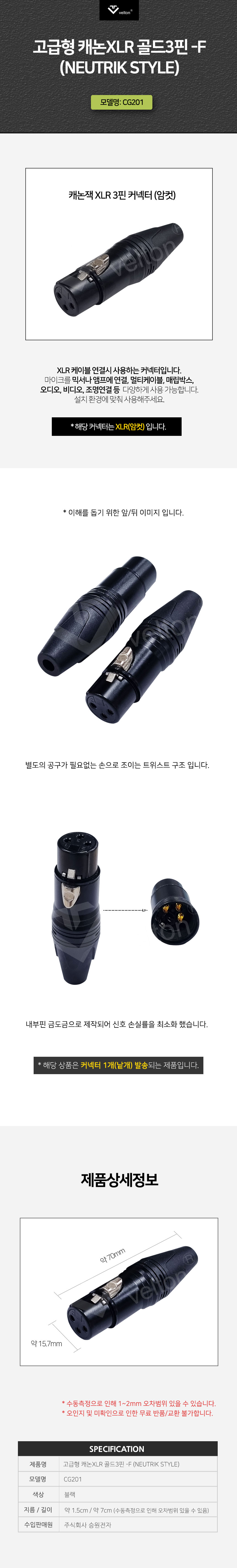 CG201_캐논3핀_블랙_암.jpg